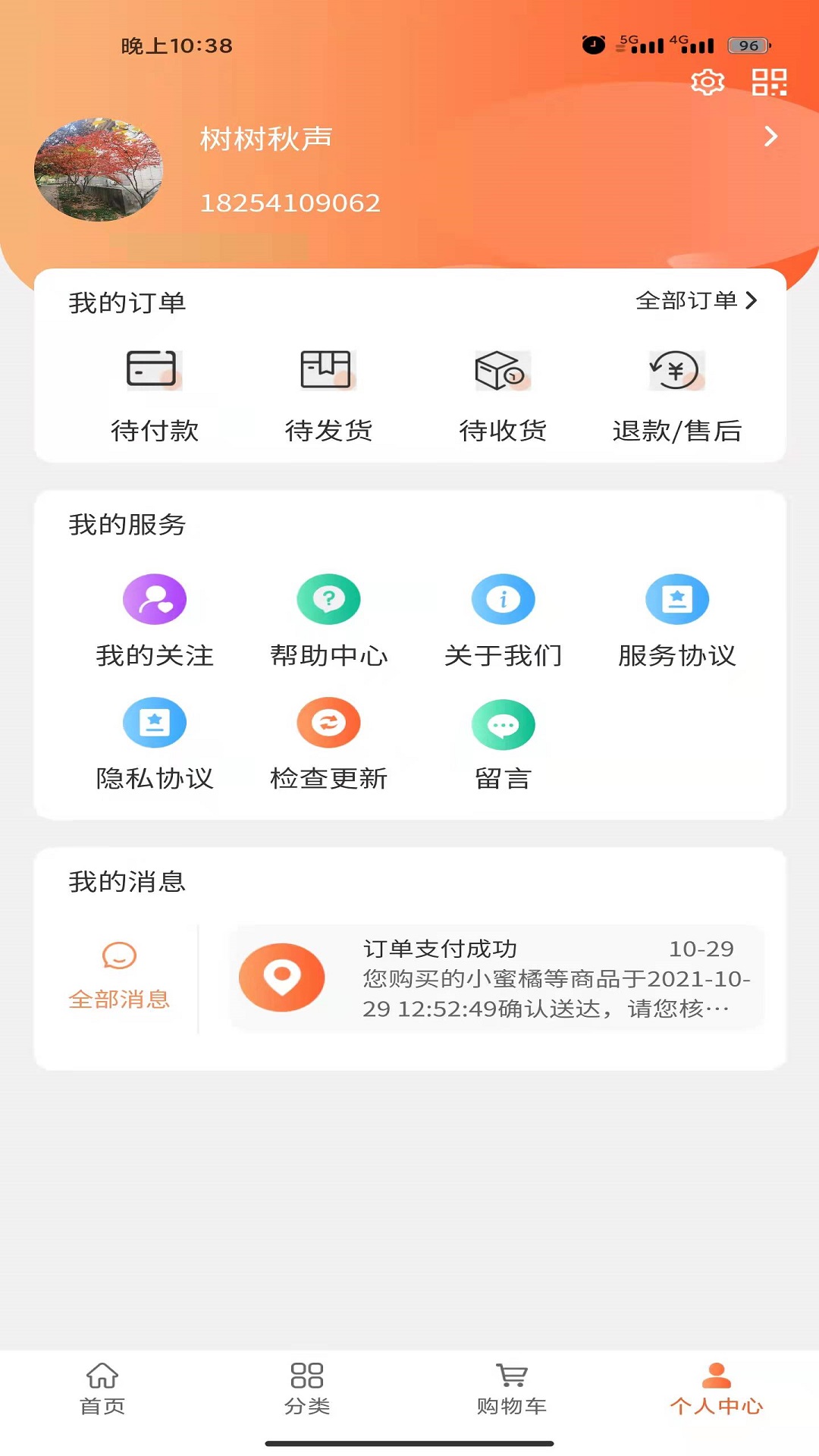 彩新购物2022最新下载截图