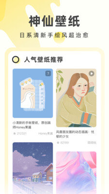 金胜主题壁纸大全截图
