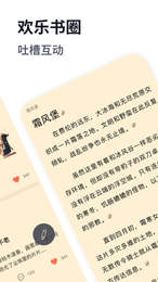 波浪小说2022最新下载截图