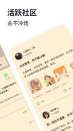 波浪小说截图