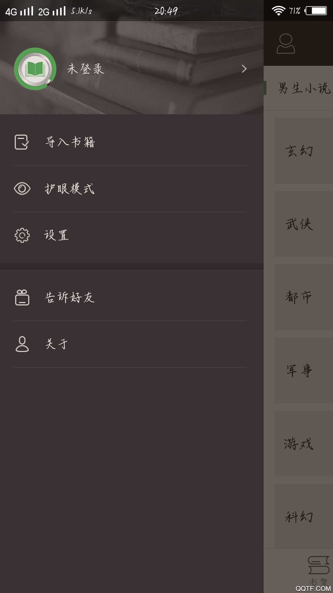 搜书王截图