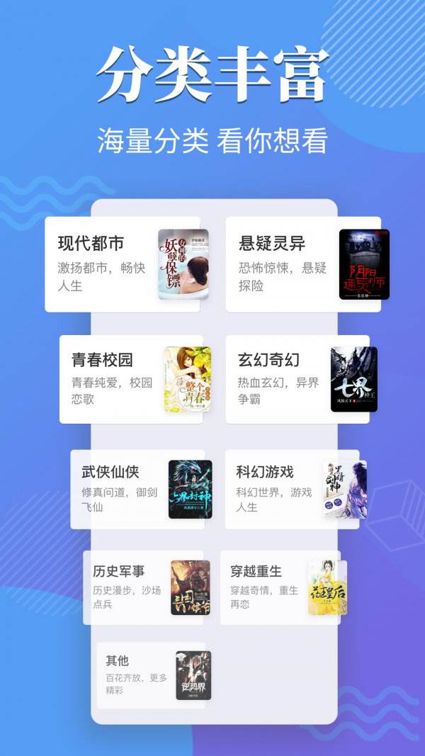 桔烟小说2022最新下载截图