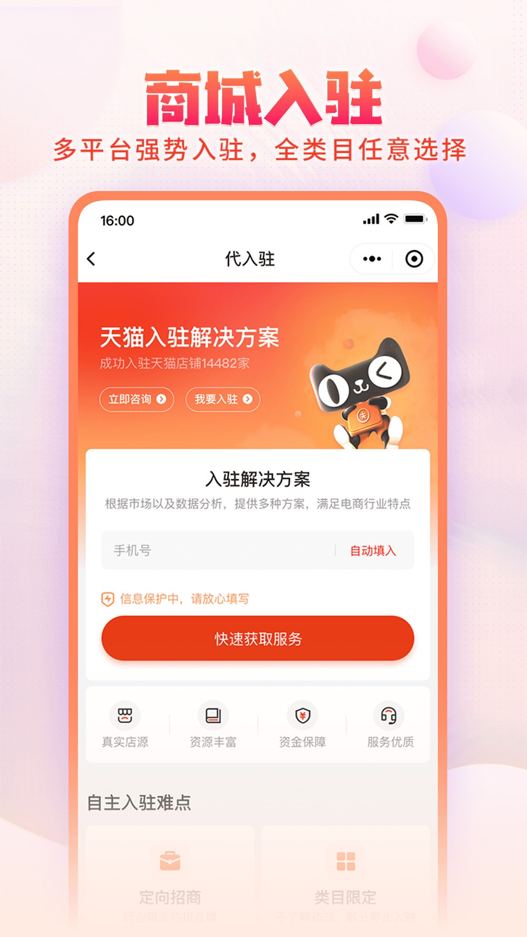 淘店吧2022最新下载