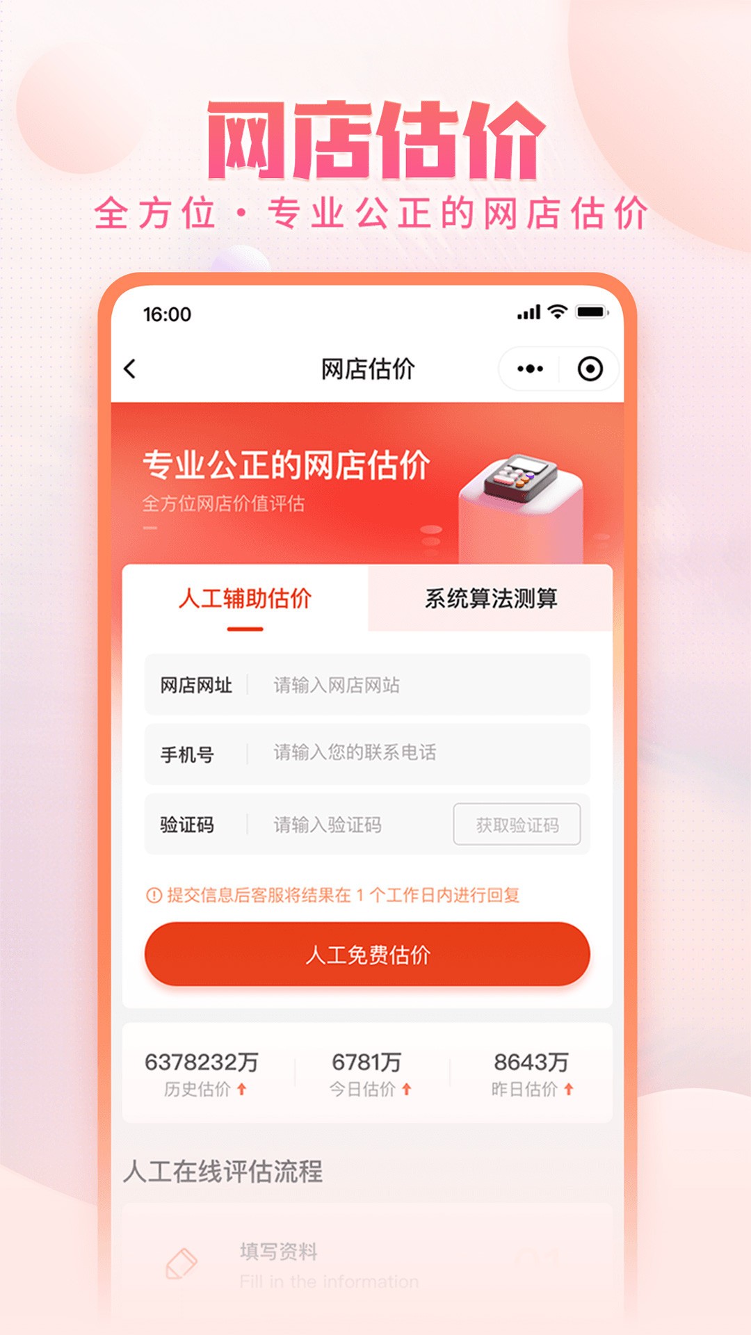 淘店吧2022最新下载截图