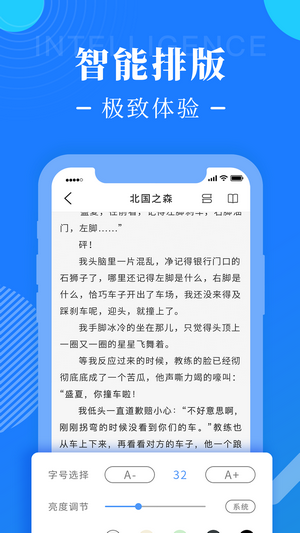 书桌阅读2022最新下载截图