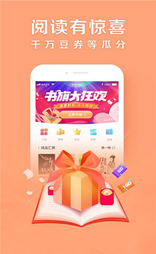 麻花小说2022最新下载截图