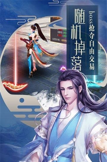 天影奇缘正式版