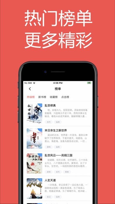 易推小说2022最新下载截图