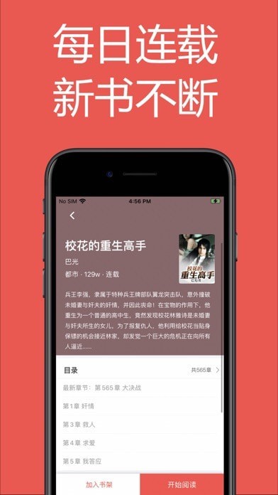 易推小说2022最新下载截图