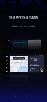 百度CarLife截图