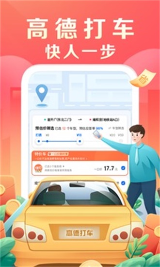 王涛导航语音包截图