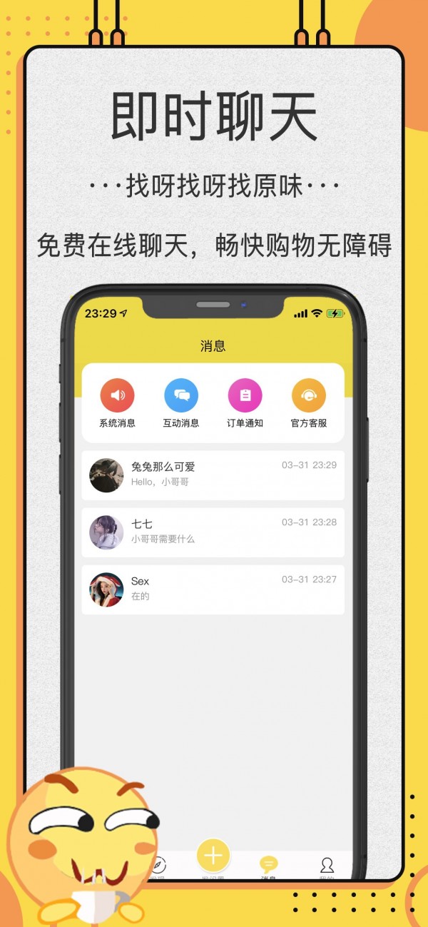 OK原味圈2022最新下载截图