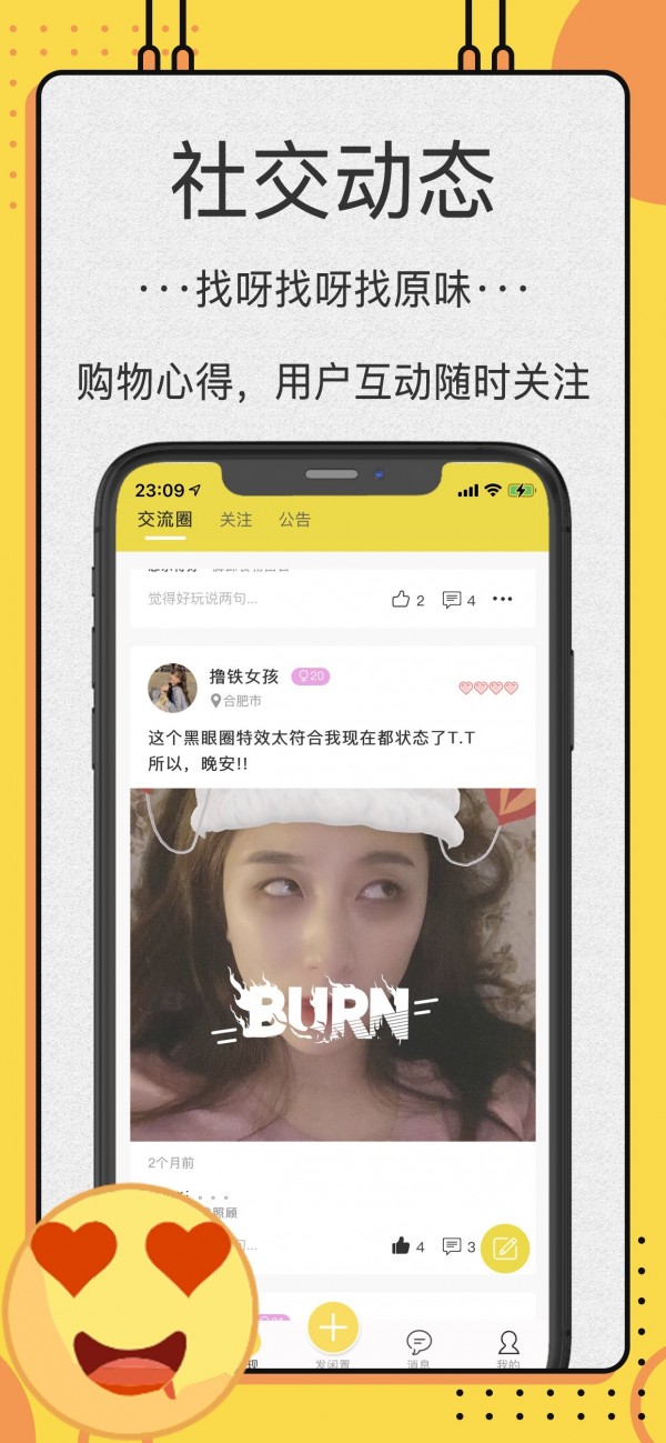 OK原味圈2022最新下载截图