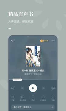 番茄小说app官方版下载截图
