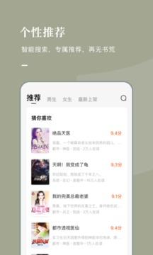 番茄小说app官方版下载