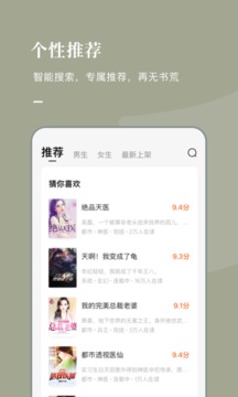 番茄小说app官方版下载截图
