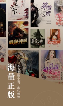 番茄小说app官方版下载截图