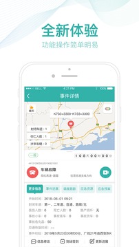 掌路app下载安装手机版截图