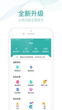 掌路app下载安装手机版截图