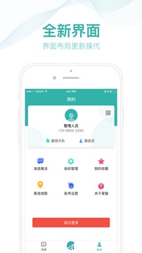 掌路app下载安装手机版截图