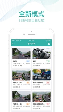 掌路app下载安装手机版截图