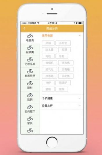 云尚易购2022最新下载