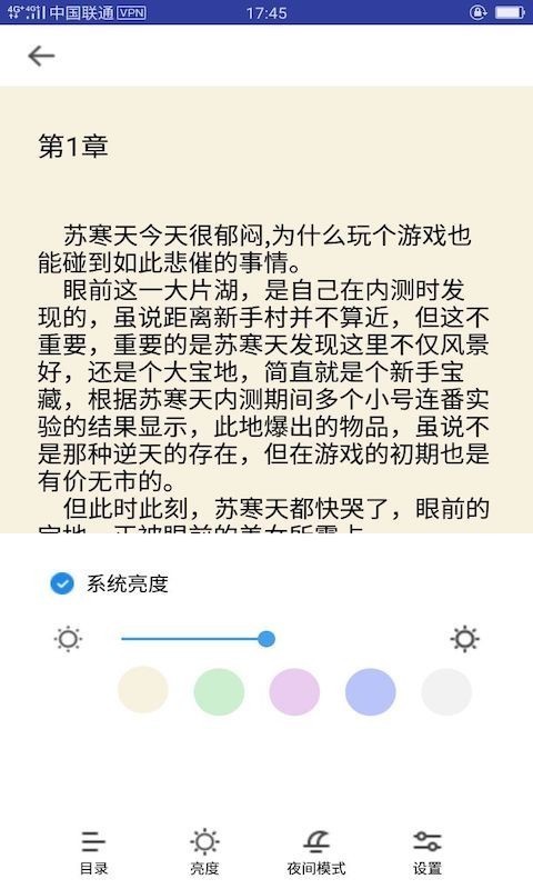 奇迹猫免费小说2022最新下载截图