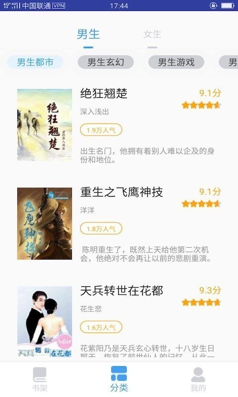 奇迹猫免费小说2022最新下载截图