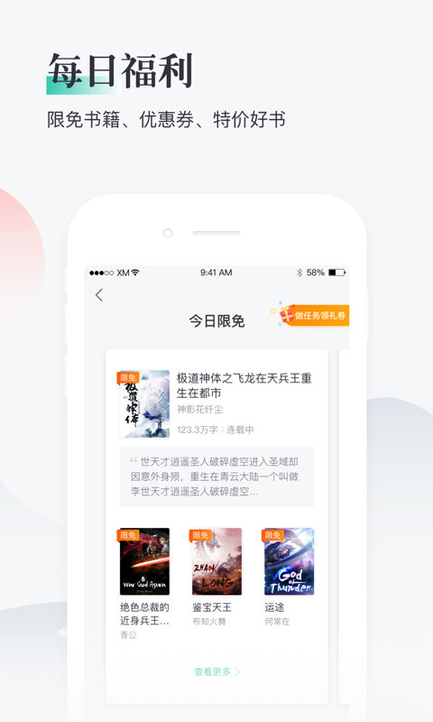 91熊猫看书2022最新下载截图