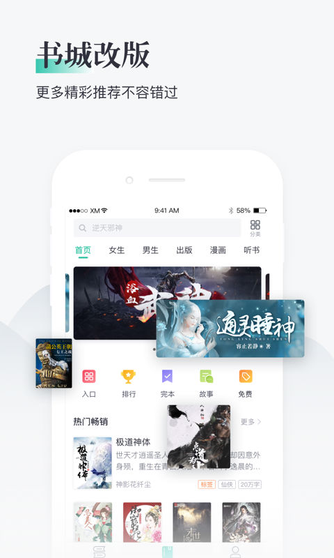91熊猫看书2022最新下载截图