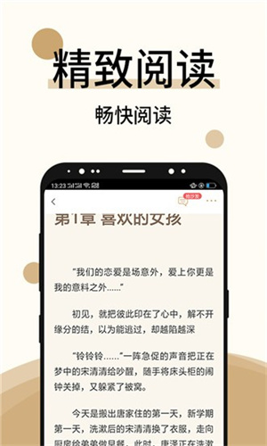 墨香阅读2022最新下载截图