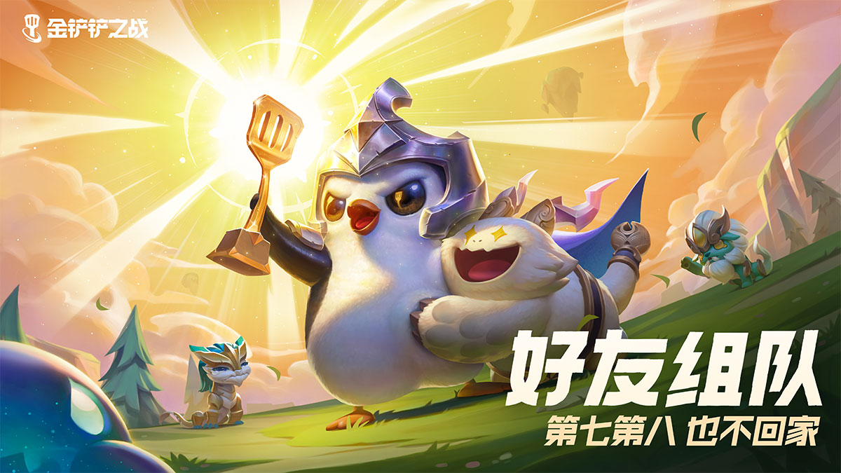金铲铲之战2.3a版本截图