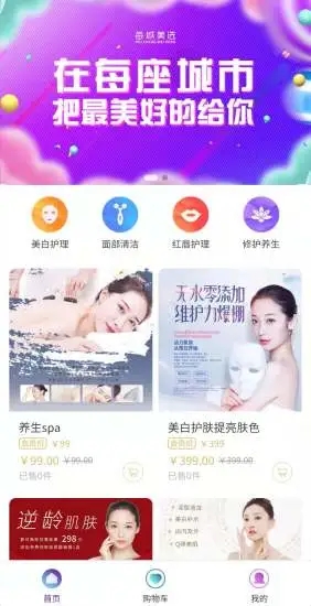 每城美选2022最新下载截图