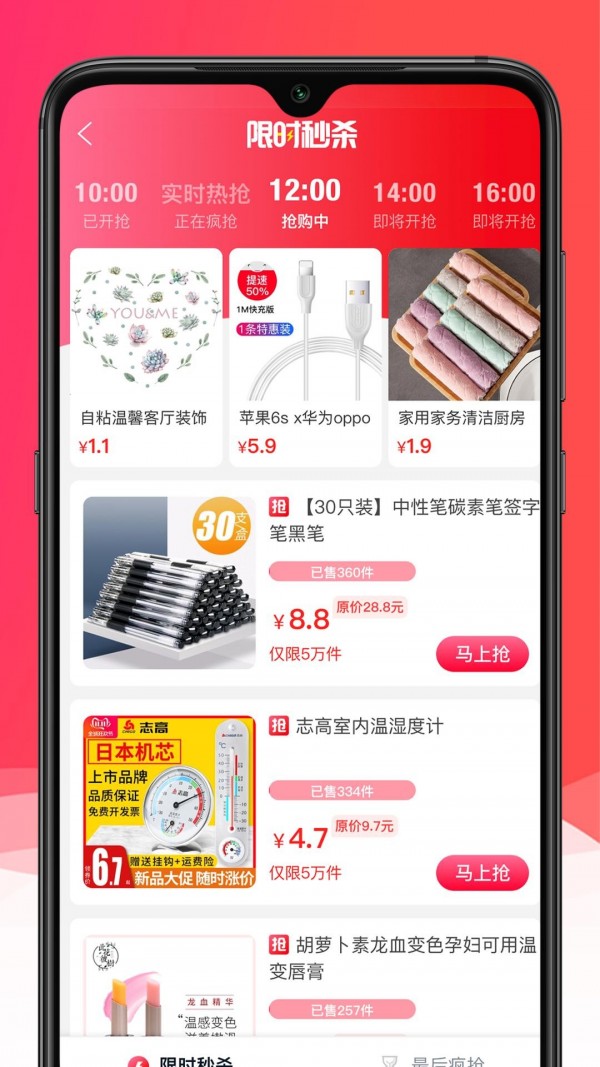 淘品严选2022最新下载截图