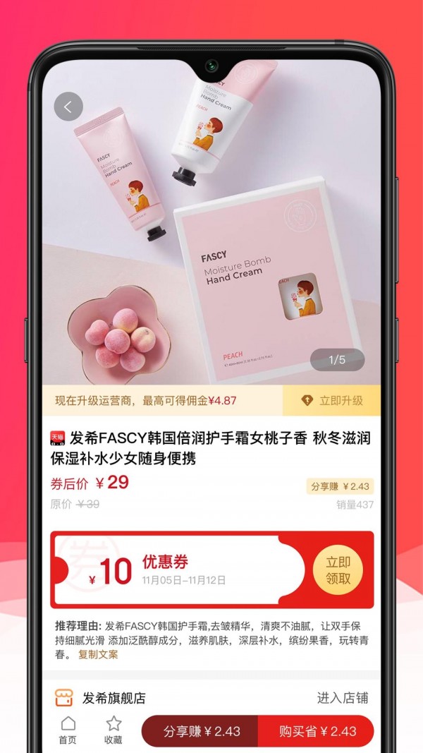 淘品严选2022最新下载截图