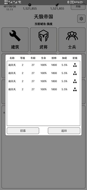 超级强国游戏最新版截图