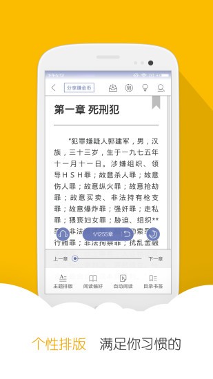 思兔阅读2022最新下载截图