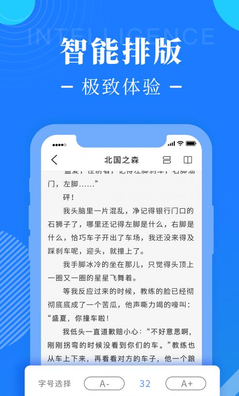 喜悦追书截图