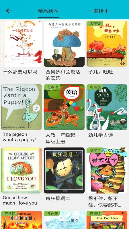 迪诺阅读截图
