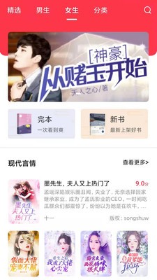 阅灵小说2022最新下载截图