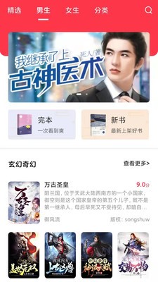 阅灵小说2022最新下载截图