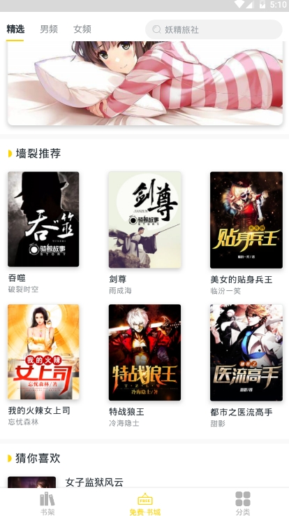 苞米免费小说2022最新下载截图
