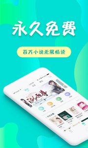 友读免费小说2022最新下载截图