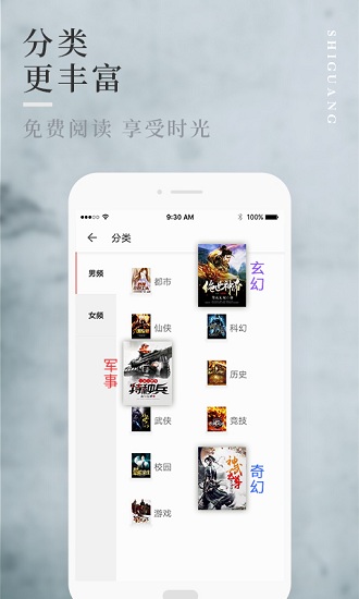 拾光免费小说2022最新下载截图