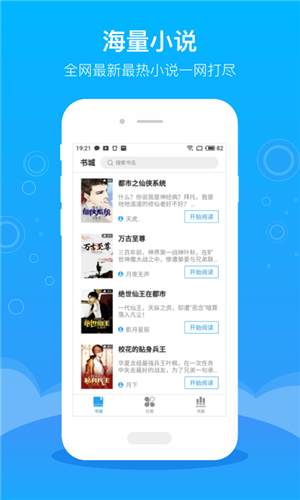 换源神器2022最新下载截图