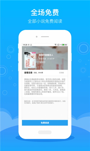 换源神器2022最新下载截图