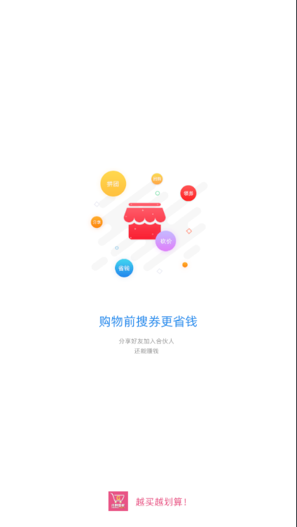 乐购云街2022最新下载截图