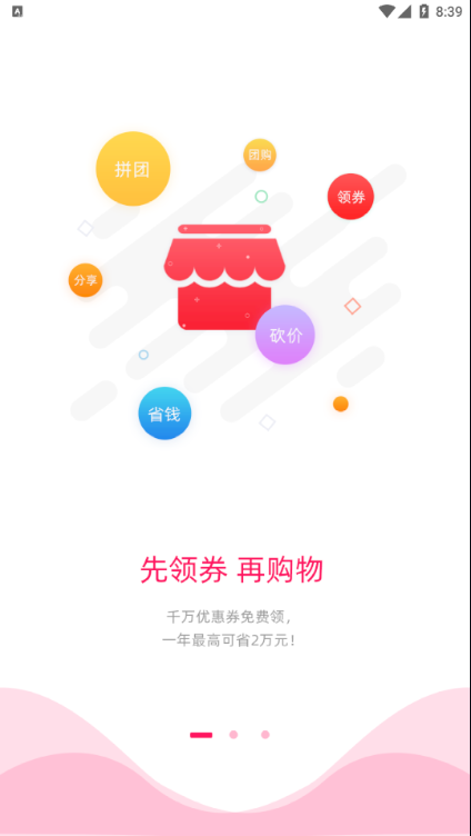 乐购云街2022最新下载截图