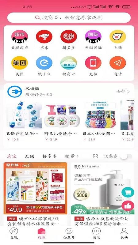 笨嘴猫2022最新下载截图