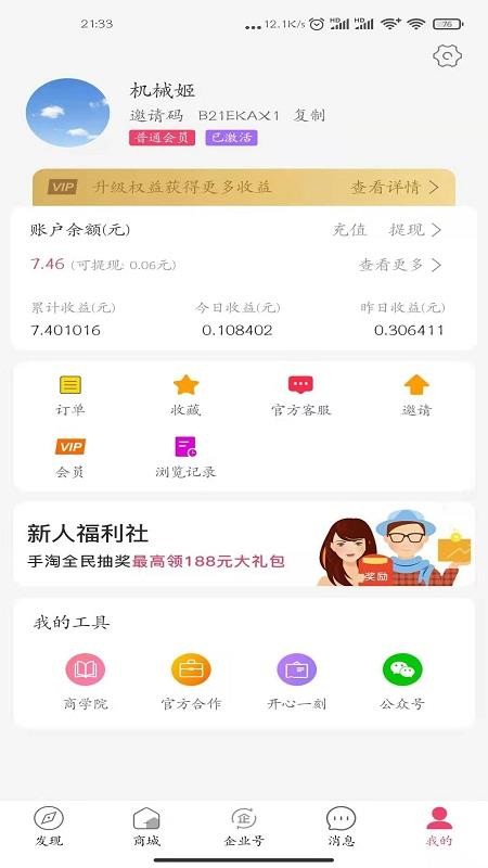 笨嘴猫2022最新下载截图